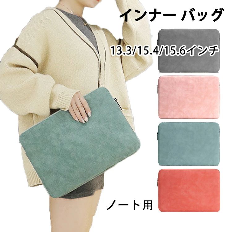 商品内容 パソコンケース 素材 PU ボリエステルなど 対応機種 13.3インチ-外寸約33x24cm 15.4インチ-外寸約36.5x25.5cm 15.6インチ-外寸約40x27cm 注意書き ※商品写真は、できる限り現品を再現するように画像処理などの補正を行っておりますが、ご利用のモニターや環境により差異が生じます。予めご了承ください。 ※画面保護フィルムの形状により本製品と併用できない場合がございます。 材質の特性上、折り曲げたり強い衝撃を与えますと破損する恐れがございます。着脱の際などお取扱いにご注意ください。 本製品ご使用における人体・スマートフォン本体を含む持ち物・データなどの損傷、破損に対し、弊社は一切の責任を負いかねます。 細部のデザイン等が予告なく変更になる場合がございます。 ※生地の特性上、多少ニオイがある場合がございますが、日陰干しで数日干していただくか、あるいは数回ご使用していただく間に、 ニオイは気にならなくなります。 ※上記の数値は、実測によるものです。多少の誤差はご容赦ください。 ※仕様は予告なく変更される場合があります。（ご使用に差し支えない程度） 不良品についての説明基づいて掲載しています 不良品についての説明基づいて掲載しています メーカー希望小売価格はメーカーカタログに基づいて掲載しています メーカー希望小売価格はメーカーカタログに基づいて掲載しています