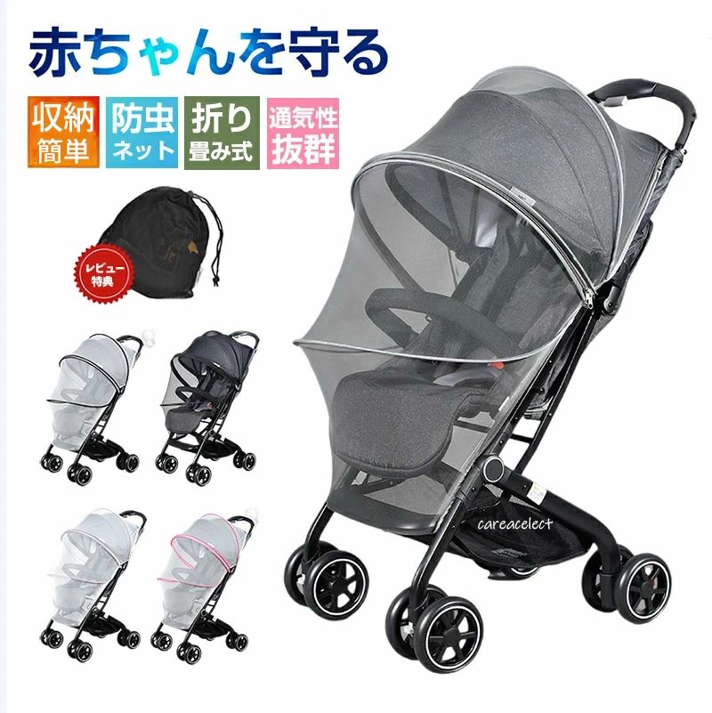 お出かけムカデ対策害虫侵入を防ぐ赤ちゃん幼児モスキートネット高密度ファスナー付きガード蚊除け風通しが良い折り