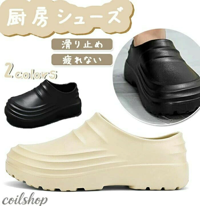 厨房シューズ厚底厨房靴疲れない滑り止め防水靴耐油防臭頑丈丈夫キッチンシューズナースシューズ食品関係作業用仕事用男女兼用レデシューズ歩きやすいあるきやすい rapport-select-10045554 rapport-select パッケージ画像