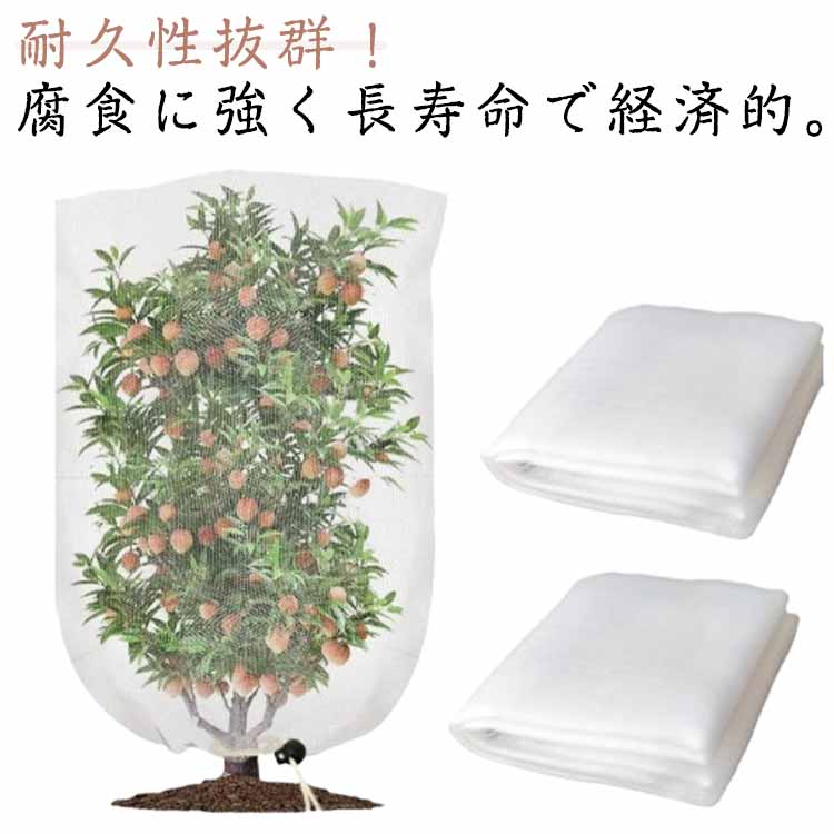 送料無料 防虫ネット 保護カバー 農用ネット 植物保護カバー 野菜栽培 植物保護袋 果樹 ファスナー付き 野菜網 防虫ネット 防虫シート 厚手 鳥対策 園芸用品 ガーデニング 家庭菜園 防虫カバー 180cm*180cm 240cm*240cm