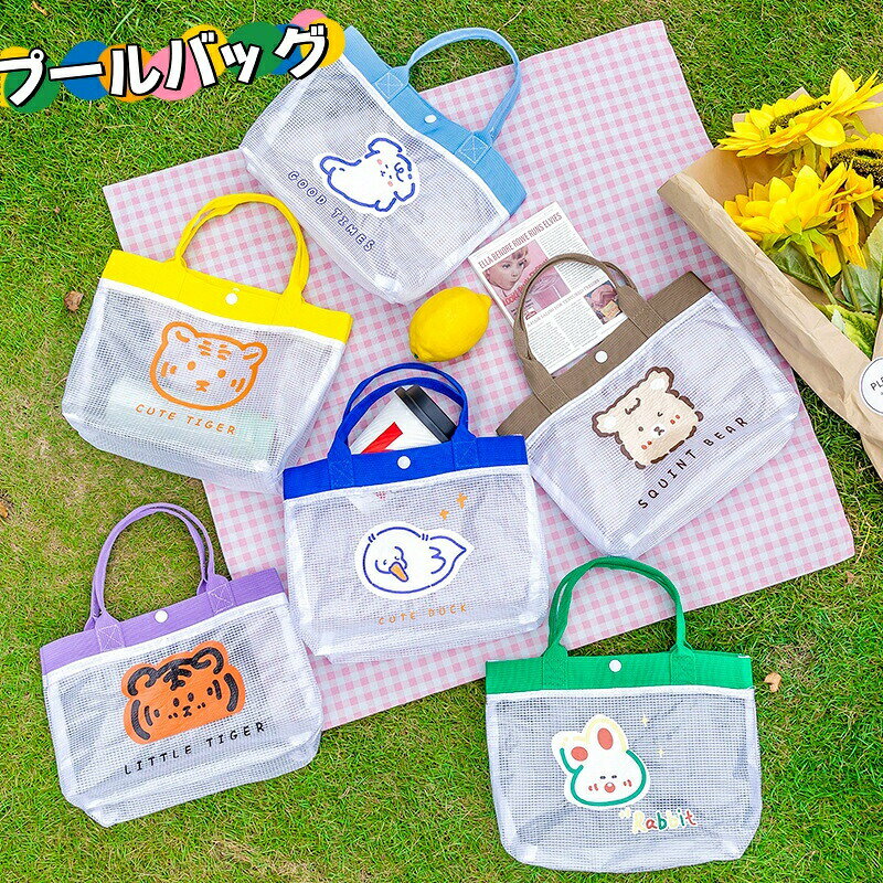 商品内容:ビニールバッグカラー:写真通りサイズ：19.8*21.5cm 実際のサイズとは誤差がでる場合がございますのでごください.素材：PVC素材生産国:中国 注意書き：※商品写真は、できる限り現品を再現するように画像処理などの補正を行っておりますが、ご利用のモニターや環境により差異が生じます。予めごくださいませ。※上記の数値は、実測によるものです。多少の誤差はご容赦ください。※仕様は予告なく変更される場合があります。（ご使用に差し支えない程度）●至急ご利用頂く場合、大量ご購入場合は事前にメールか問い合わせフォームでご連絡お願いします。●何かご不明な点、ご要望などございましたら、お気軽に問い合わせください。-------------------------------------------------インポート商品について海外の商品につきましては各国の縫製基準をクリアしておりますが、日本の基準に比べ作りが大まかな部分がございます。 ・縫製の糸の処理やボタンの縫い付けが甘い　・生地や付属品のインク臭・色違いの糸による縫製　・柄合わせができていない　・製造、加工の際に生じる小さなシミやほつれ　・大まかな作りによる若干の形のゆがみ　・他繊維の混じりによる縫製&nbsp;・ベルトなどの穴の若干のゆがみ　このような場合での返品・交換はお受けできませんのであらかじめごくださいませ。上記のような点が気になる方は海外製品をおすすめすることができませんので、あらかじめインポート商品をご理解頂きました上でのご購入をお願い致します。 メーカー希望小売価格はメーカーカタログに基づいて掲載しています