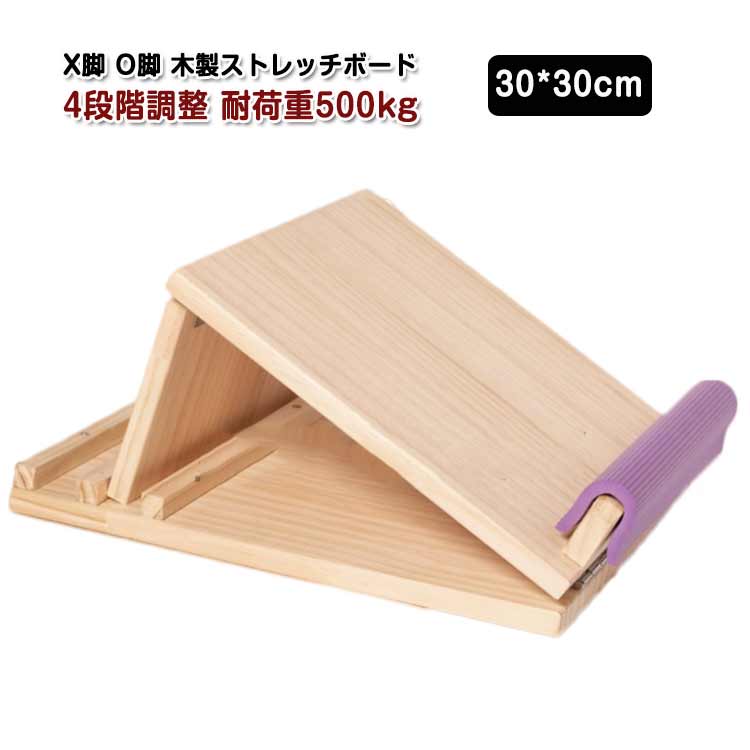 使い方簡単！疲れの溜まりやすい下半身をしっかりストレッチさまざまな柔軟性に合わせた4段階の角度調整ができるカカトを保護するクッション付きで素足でも快適にストレッチ ●製造ロットにより、細部形状の違いや、同色でも色味に多少の誤差が生じます。 ●パッケージは改良のため予告なく仕様を変更する場合があります。 ▼商品の色は、撮影時の光や、お客様のモニターの色具合などにより、実際の商品と異なる場合がございます。あらかじめ、ごください。 ▼生地の特性上、やや匂いが強く感じられるものもございます。数日のご使用や陰干しなどで気になる匂いはほとんど感じられなくなります。 ▼同じ商品でも生産時期により形やサイズ、カラーに多少の誤差が生じる場合もございます。 ▼他店舗でもを共有して販売をしている為、受注後欠品となる場合もございます。予め、ごお願い申し上げます。 ▼出荷前に全て検品を行っておりますが、万が一商品に不具合があった場合は、お問い合わせフォームまたはメールよりご連絡頂けます様お願い申し上げます。速やかに対応致しますのでご安心ください。 メーカー希望小売価格はメーカーカタログに基づいて掲載しています