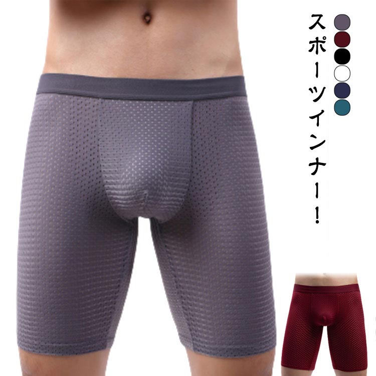 送料無料 ボクサーパンツ 防止 メッシュ スパッツ ハーフ ショートタイツ コンプレ...