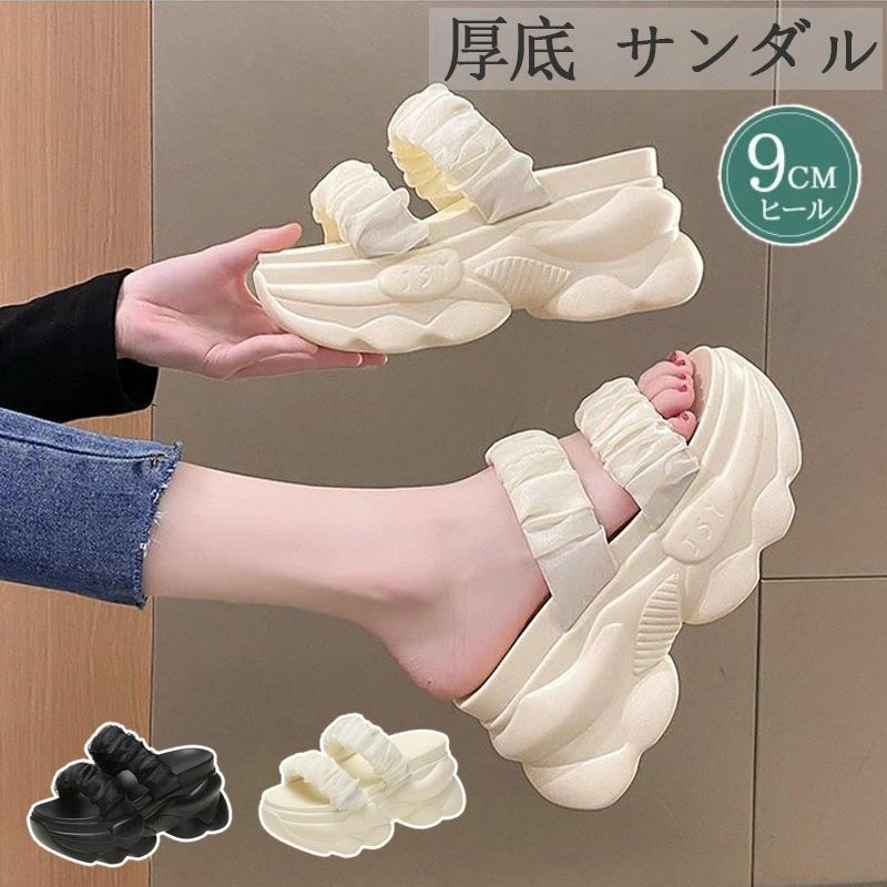 ■商品名：厚底サンダル ■素材 ：TPR ■カラー ：ベージュ、ブラック 注意点 ※お取り扱いの注意につきましては商品付属の商品タグをご参照ください。 ※商品のデザインやお客様の足の形により、感じ方に若干の個人差があります。 ※商品画像の色はお使いのブラウザや設定により、実物とは異なる場合がある事をご下さい。 ※サイズ数値はメジャー採寸ですので若干の誤差が生じる場合もございます。ごくださいませ。