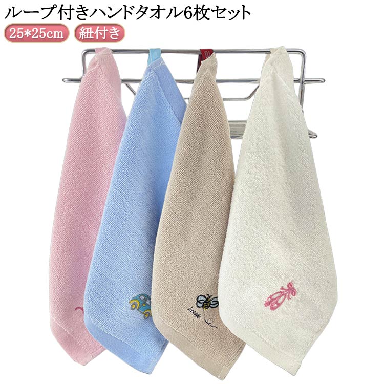 ふわふわ柔らかな手触り。吸水性・速乾性に優れた素材を採用。綿素材で肌触りも良く、肌にも優しいです。ルー紐が付いているので、フックなどに引っ掛けて使うことができます。普段使いはもちろん、にもお勧めです♪ ●製造ロッにより、細部形状の違いや、同色でも色味に多少の誤差が生じます。 ●パッケージは改良のため予告なく仕様を変更する場合があります。 ▼商品の色は、撮影時の光や、お客様のモニターの色具合などにより、実際の商品と異なる場合がございます。あらかじめ、ごください。 ▼生地の特性上、やや匂いが強く感じられるものもございます。数日のご使用や陰干しなどで気になる匂いはほとんど感じられなくなります。 ▼同じ商品でも生産時期により形やサイズ、カラーに多少の誤差が生じる場合もございます。 ▼他店舗でもを共有して販売をしている為、受注後欠品となる場合もございます。予め、ごお願い申し上げます。 ▼出荷前に全て検品を行っておりますが、万が一商品に不具合があった場合は、お問い合わせフォームまたはメールよりご連絡頂けます様お願い申し上げます。速やかに対応致しますのでご安心ください。 メーカー希望小売価格はメーカーカタログに基づいて掲載しています