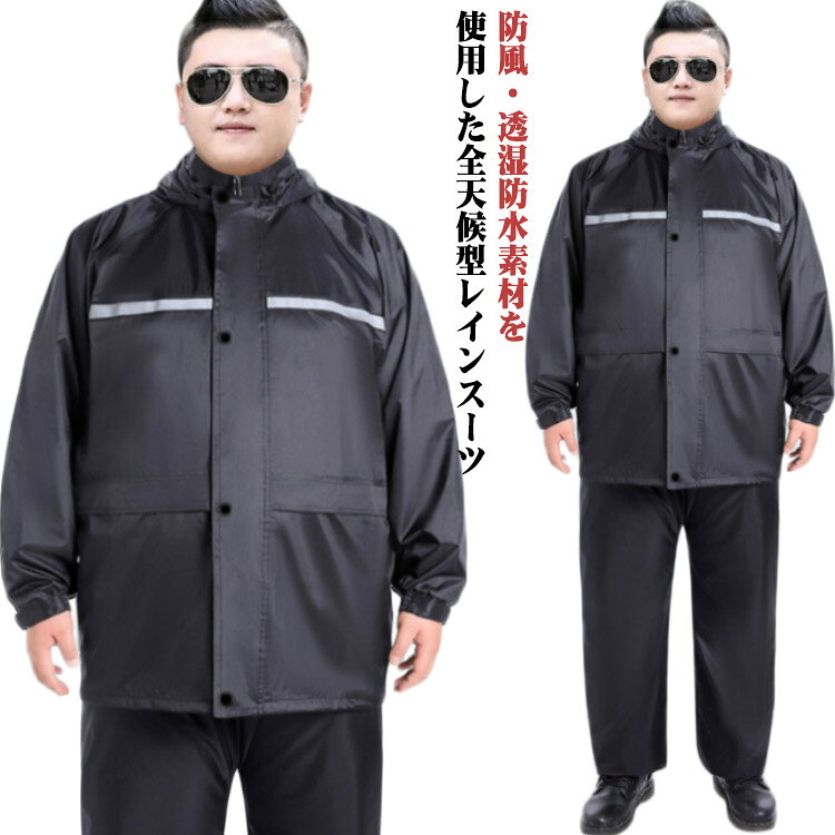 ・内側はメッシュ仕様で通気性が良く、ムレにくくサラッとした着心地。 ・大きいサイズのレインウェアです。 ●製造ロットにより、細部形状の違いや、同色でも色味に多少の誤差が生じます。 ●パッケージは改良のため予告なく仕様を変更する場合があります。 ▼商品の色は、撮影時の光や、お客様のモニターの色具合などにより、実際の商品と異なる場合がございます。あらかじめ、ごください。 ▼生地の特性上、やや匂いが強く感じられるものもございます。数日のご使用や陰干しなどで気になる匂いはほとんど感じられなくなります。 ▼同じ商品でも生産時期により形やサイズ、カラーに多少の誤差が生じる場合もございます。 ▼他店舗でもを共有して販売をしている為、受注後欠品となる場合もございます。予め、ごお願い申し上げます。 ▼出荷前に全て検品を行っておりますが、万が一商品に不具合があった場合は、お問い合わせフォームまたはメールよりご連絡頂けます様お願い申し上げます。速やかに対応致しますのでご安心ください。 メーカー希望小売価格はメーカーカタログに基づいて掲載しています
