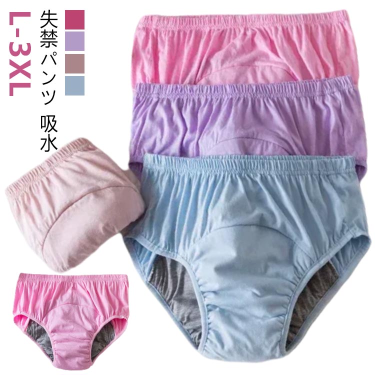 外側に肌さわりのいい綿、中層にTPU防水フィルムが内蔵、直接肌に触るの側には柔らかくもふもふ触感の生地を採用します。ウエストゴムは、締め付け感を軽減しています！伸縮性がありサラサラの肌触りなので、お肌に優しい素材を採用。就寝中の尿漏れを防ぐ3層生地の構造で、汚れにくく、長くご利用し、介護する側もされる側も安心しておやすみいただけます。通気性が良い上質な綿素材を使用しています。肌ざわりが良く快適な着用感です。介護時はもちろん、入院時で介助が必要な時、リハビリパンツとしても様々にお使いいただけます。 ●商品の色は、撮影時の光や、お客様のモニターの色具合などにより、実際の商品と異なる場合がございます。あらかじめ、ごください。 ●製品によっては、生地の特性上、洗濯時に縮む場合がございますので洗濯時はご注意下さいませ。 ▼色味の強い製品によっては他の衣類などに色移りする場合もございますので、速やかに（脱水、乾燥等）するようにお願いいたします。 ▼生地によっては摩擦や汗、雨などで濡れた時は、他の製品に移染する恐れがございますので、着用の際はご注意下さい。 ▼生地の特性上、やや匂いが強く感じられるものもございます。数日のご使用や陰干しなどで気になる匂いはほとんど感じられなくなります。 メーカー希望小売価格はメーカーカタログに基づいて掲載しています