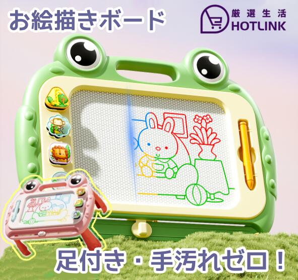 送料無料 お絵かきボード 足付き 子供 知育玩具 大画面 落書きボード マグネット式 繰り返し描ける 持ち運び 画板 大きい 下書き用 ひらがな 練習 知育おもちゃ おえかきボード スタンプ付き ペン付き 誕生日 プレゼント ギフト