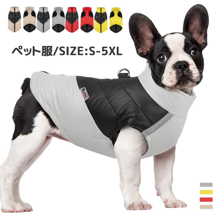 商品説明商品名上質な防水生地を厳選し、雨の日も心配なし。ファスナー式のデザインで着脱が楽に簡単になるので、ペット連れでお出かけしましょう。適用ペット：猫、小型犬、中型犬に適用する。素材ポリエステルサイズs m l xl xxl 3xl 4xl 5xlカラーカーキ　レッド　グレー　イエローセット内容ペットジャケット注意pc環境?光の具合により、色や素材のイメージが写真と若干異なる場合がございます。モデル?写真に使用されているアクセサリー?小物は別途記載が無い限り付属いたしません。商品に不良があった場合は、商品到着から5日以内にご連絡いただければご返金?交換対応させて頂きます。商品のサイズは、全て平置きにて外寸を測定しております。商品によっては+-0.5cm〜1cmの誤差が発生してしまう場合がございます。該当商品は他店と共有です。タイミングにより、ズレが生じる場合がございます。予めごください。 メーカー希望小売価格はメーカーカタログに基づいて掲載しています