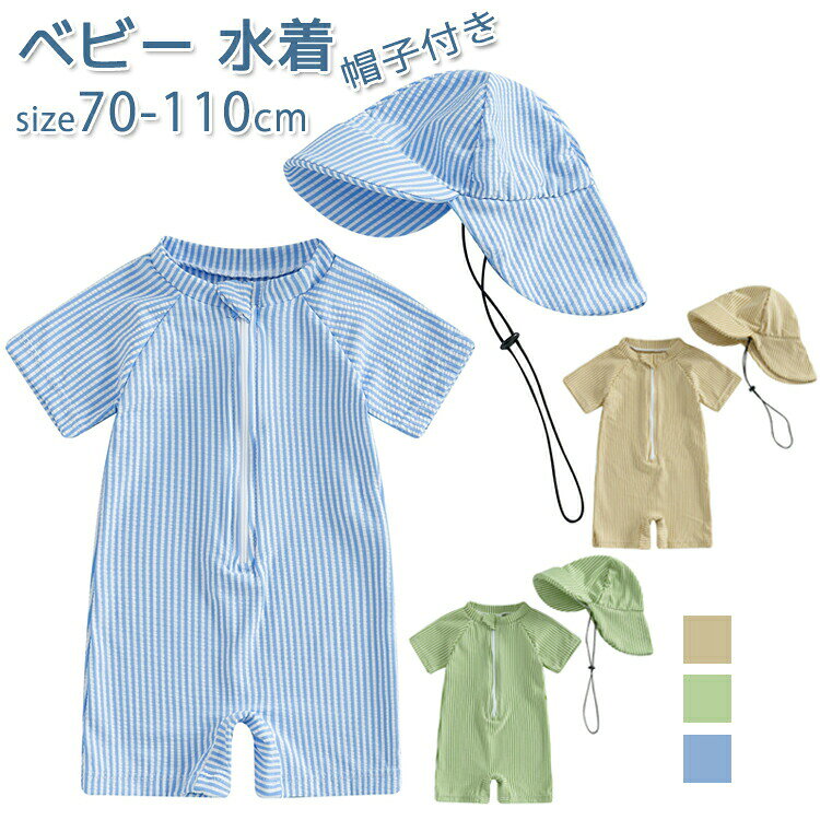 商品説明商品名おしゃれかわいいロンパースタイプの水着可愛い、ファッション感抜群!ファスナーで脱着しやすくお着替えもらくちん海やプールではもちろんベビースイミングにも素材ポリエステル生産国中国サイズ70着丈38cm バスト44cm80着丈41cm バスト47cm90着丈44cm バスト50cm100着丈47cm バスト53cm110着丈50cm バスト56cmセット内容水着+キャップ注意pc環境・光の具合により、色や素材のイメージが写真と若干異なる場合がございます。モデル・写真に使用されているアクセサリー・小物は別途記載が無い限り付属いたしません。商品に不良があった場合は、商品到着から5日以内にご連絡いただければご返金・交換対応させて頂きます。商品のサイズは、全て平置きにて外寸を測定しております。商品によっては+-0.5cm〜1cmの誤差が発生してしまう場合がございます。該当商品は他店と共有です。タイミングにより、ズレが生じる場合がございます。予めごください。 メーカー希望小売価格はメーカーカタログに基づいて掲載しています