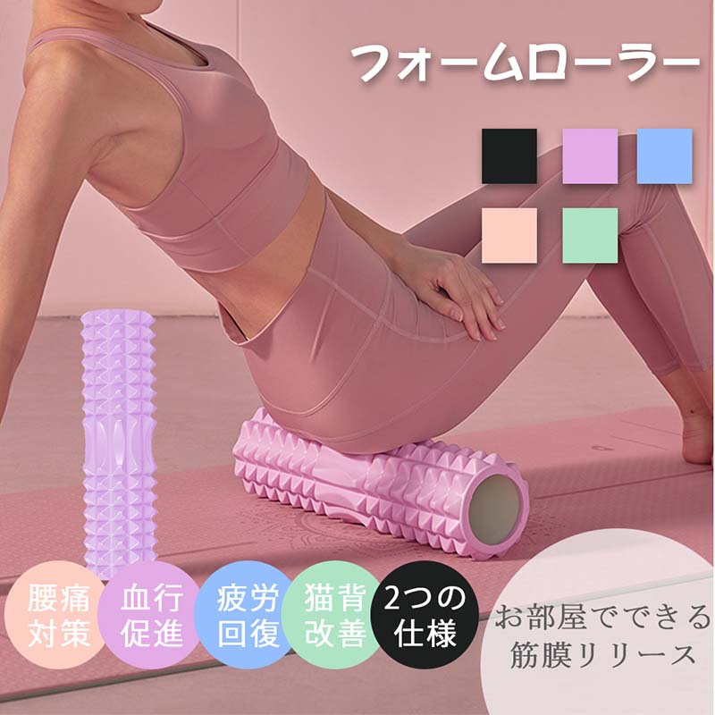 送料無料 フォームローラー2in1 筋膜ローラー ストレッチローラー ヨガポール ミニローラー 筋膜リリースローラー ヨガポール ローラー 筋膜 リリース ほぐしローラー 初心者 小型 ミニ ピラティス ダイエット