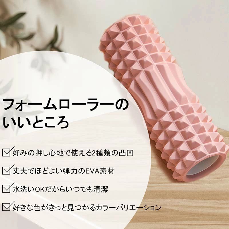 rapport-selectの送料無料 フォームローラー2in1 筋膜ローラー ストレッチローラー ヨガポール ミニローラー 筋膜リリースローラー ヨガポール ローラー 筋膜 リリース ほぐしローラー 初心者 小型 ミニ ピラティス ダイエット｜アングル3