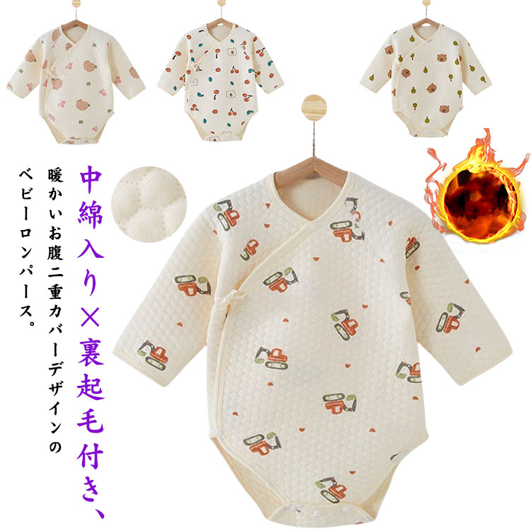 ソフトな素材を使用した長袖ボディスーツ。股の部分に目立たないスナップボタン付き。 ●商品の色は、撮影時の光や、お客様のモニターの色具合などにより、実際の商品と異なる場合がございます。あらかじめ、ごください。 ●製品によっては、生地の特性上、洗濯時に縮む場合がございますので洗濯時はご注意下さいませ。 ▼色味の強い製品によっては他の衣類などに色移りする場合もございますので、速やかに（脱水、乾燥等）するようにお願いいたします。 ▼生地によっては摩擦や汗、雨などで濡れた時は、他の製品に移染する恐れがございますので、着用の際はご注意下さい。 ▼生地の特性上、やや匂いが強く感じられるものもございます。数日のご使用や陰干しなどで気になる匂いはほとんど感じられなくなります。 メーカー希望小売価格はメーカーカタログに基づいて掲載しています