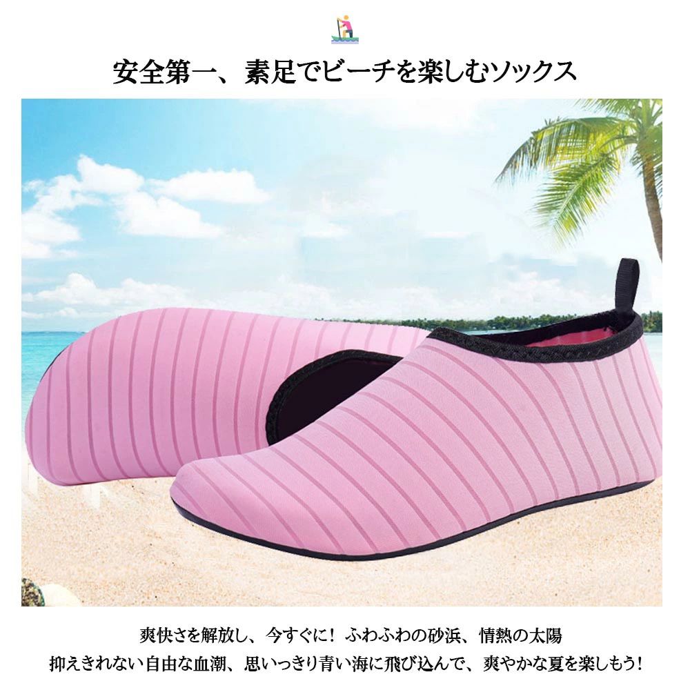rapport-selectの送料無料 マリンシューズ ビーチソックス スノーケリングシューズ 砂浜 海 水泳 滑り止め 速乾性 通気性良い 水陸両用 男女兼用｜アングル2