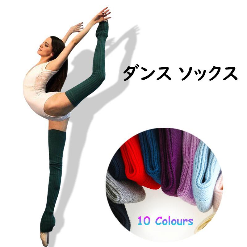 商品説明商品内容ダンス ソックス素材90%コットン+10%スパンデックス 生産国：中国サイズ55cm/75cmカラー10色注意書き（購入前に必ずご確認ください）※商品写真は、できる限り現品を再現するように画像処理などの補正を行っておりますが、ご利用のモニターや環境により差異が生じます。予めごください。※生地の特性上、多少ニオイがある場合がございますが、日陰干しで数日干していただくか、あるいは数回ご使用していただく間に、 ニオイは気にならなくなります。※上記の数値は、実測によるものです。多少の誤差はご容赦ください。※仕様は予告なく変更される場合があります。（ご使用に差し支えない程度）その他・お客様が通常と同じお買い物ステップで安心して海外の商品を購入できるよう、市場から指定を受けた委託先である（株）コマースロボティクスが、当店の店舗運営業務を行います。・当店でご購入された商品は、原則として、「個人輸入」としての取り扱いになり、中国の浙江省からお客様のもとへ直送されます。・個人輸入される商品は、すべてご注文者自身の「個人使用・個人消費」が前提となりますので、ご注文された商品を第三者へ譲渡・転売することは法律で禁止されております。・ご注文後、5営業日以内に配送手続きをいたします。配送作業完後、5〜9日程度でのお届けとなります。（詳しい納期情報が商品ページにてご確認ください）・通関時に関税・輸入消費税が課税される可能性がありますが、当ストアの負担となります、ご安心ください。 メーカー希望小売価格はメーカーカタログに基づいて掲載しています