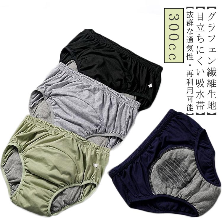 目立ちにくい吸水帯見た目は普通パンツに見えますが、表側からは吸水帯が目立ちません。さらに吸水帯の縫い合には「滲み出し防止」の工夫をしていて、しっかり漏れ防止です。抜群な通気性・再利用可能快適で通気性の良い綿素材加工されています。長時間利用でも蒸れずに快適です。丸洗い可能で、再利用可能です。適用シーンおねしょはもちろん、旅行や外出の時にも不安な方、介護用や入院時で介助が必要な時にも対応可能です。オムツに抵抗がある、失禁のお悩みがある方におすすめです。 ●商品の色は、撮影時の光や、お客様のモニターの色具合などにより、実際の商品と異なる場合がございます。あらかじめ、ごください。 ●製品によっては、生地の特性上、洗濯時に縮む場合がございますので洗濯時はご注意下さいませ。 ▼色味の強い製品によっては他の衣類などに色移りする場合もございますので、速やかに（脱水、乾燥等）するようにお願いいたします。 ▼生地によっては摩擦や汗、雨などで濡れた時は、他の製品に移染する恐れがございますので、着用の際はご注意下さい。 ▼生地の特性上、やや匂いが強く感じられるものもございます。数日のご使用や陰干しなどで気になる匂いはほとんど感じられなくなります。 メーカー希望小売価格はメーカーカタログに基づいて掲載しています