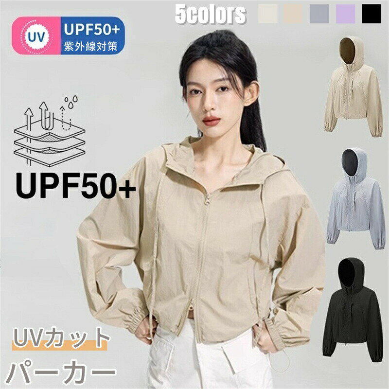 送料無料 ラッシュガード レディース パーカー UVカット 接触冷感 uvパーカー UPF50+ ラッシュパーカー フッド付き 体型カバー 長袖 パーカー 冷感 ひんやり 涼しい ジャケット ファッション おしゃれ 紫外線対策 日焼け対策 アウトドア スポーツ 海 プール