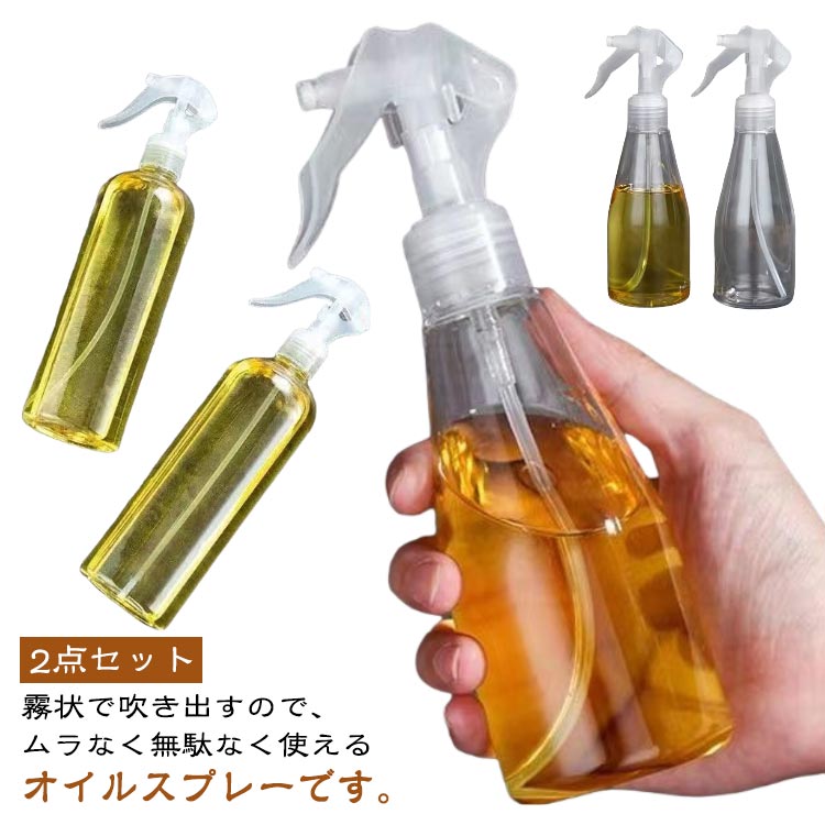 漏斗なしで補充できるほど広い大口径のデザインは簡単にオイルを添加できます。食器洗い用洗剤で簡単に綺麗にできるので、お手入れがやすいです。容器にサラダ油などを入れ、プッシュするだけで簡単に油が噴射されます。オリーブオイル以外にもお酢、醤油、アルコール、レモン汁などにも使える。 ●商品の色は、撮影時の光や、お客様のモニターの色具合などにより、実際の商品と異なる場合がございます。あらかじめ、ごください。 ●製品によっては、生地の特性上、洗濯時に縮む場合がございますので洗濯時はご注意下さいませ。 ▼色味の強い製品によっては他の衣類などに色移りする場合もございますので、速やかに（脱水、乾燥等）するようにお願いいたします。 ▼生地によっては摩擦や汗、雨などで濡れた時は、他の製品に移染する恐れがございますので、着用の際はご注意下さい。 ▼生地の特性上、やや匂いが強く感じられるものもございます。数日のご使用や陰干しなどで気になる匂いはほとんど感じられなくなります。 メーカー希望小売価格はメーカーカタログに基づいて掲載しています
