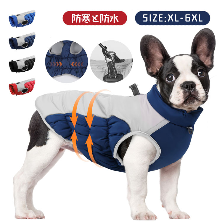 商品説明商品名この冬、愛犬の快適さとスタイルを両立させるペット用ダウンベストをご紹介します。このベストは、小中大型犬向けに設計されており、サイズはxlから6xlまで幅広くご用意しています。防水機能と中綿コートが組み合わさっており、雪や風から愛犬を守ります。着脱が簡単なので、お出かけ前の準備もストレスフリー。反射ストリップが施されているため、夜間の安全性も向上します。袖なしのデザインは動きやすさを考慮しており、活発な犬にも快適に過ごしていただけます。リードリングが付いているため、リードの取り付けも簡単です。お散歩やお出かけの際に、愛犬が暖かく、かつオシャレに過ごせるこのダウンベストは、寒い季節の必需品です。素材ポリエステル、綿生産国中国サイズxl/2xl/3xl/4xl/5xl/6xl注意pc環境・光の具合により、色や素材のイメージが写真と若干異なる場合がございます。モデル・写真に使用されているアクセサリー・小物は別途記載が無い限り付属いたしません。商品に不良があった場合は、商品到着から5日以内にご連絡いただければご返金・交換対応させて頂きます。商品のサイズは、全て平置きにて外寸を測定しております。商品によっては+-0.5cm〜1cmの誤差が発生してしまう場合がございます。該当商品は他店と共有です。タイミングにより、ズレが生じる場合がございます。予めごください。 メーカー希望小売価格はメーカーカタログに基づいて掲載しています