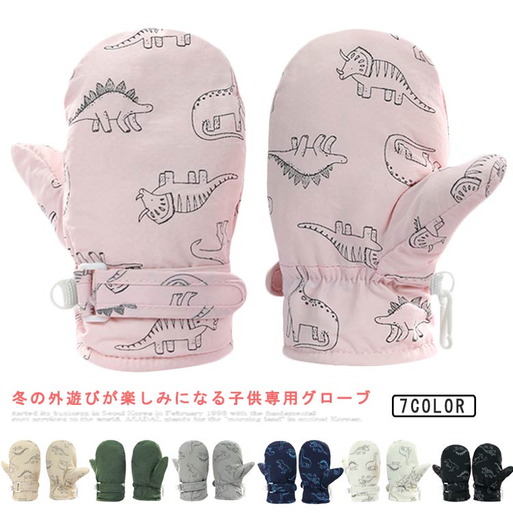 送料無料 雪遊び 保温手袋 ギフト ミトンスノーグローブ キッズ 撥水 女の子 キッズ用 スキーグローブ かわいい 防寒 裏ボア あったか ミトン ノー手袋 男の子 防風 ミトン 冬 手袋 通学 アウトドア クリスマス