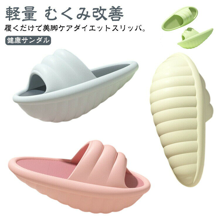 かかとからつま先にかけて底が曲線を描いているため、不安定な状態で体勢をキープすることでスタイルアップが目指せます。底がぐらぐらするためふくらはぎに自然と力が入り、筋肉を刺激してくれると共に、不安定な状態をキープすることで体幹力もアップし、美脚効果が期待できます◎姿勢が良くない方はこのスリッパを履くだけで姿勢改善の効果も！ ●製造ロットにより、細部形状の違いや、同色でも色味に多少の誤差が生じます。 ●パッケージは改良のため予告なく仕様を変更する場合があります。 ▼商品の色は、撮影時の光や、お客様のモニターの色具合などにより、実際の商品と異なる場合がございます。あらかじめ、ごください。 ▼生地の特性上、やや匂いが強く感じられるものもございます。数日のご使用や陰干しなどで気になる匂いはほとんど感じられなくなります。 ▼同じ商品でも生産時期により形やサイズ、カラーに多少の誤差が生じる場合もございます。 ▼他店舗でもを共有して販売をしている為、受注後欠品となる場合もございます。予め、ごお願い申し上げます。 ▼出荷前に全て検品を行っておりますが、万が一商品に不具合があった場合は、お問い合わせフォームまたはメールよりご連絡頂けます様お願い申し上げます。速やかに対応致しますのでご安心ください。 メーカー希望小売価格はメーカーカタログに基づいて掲載しています