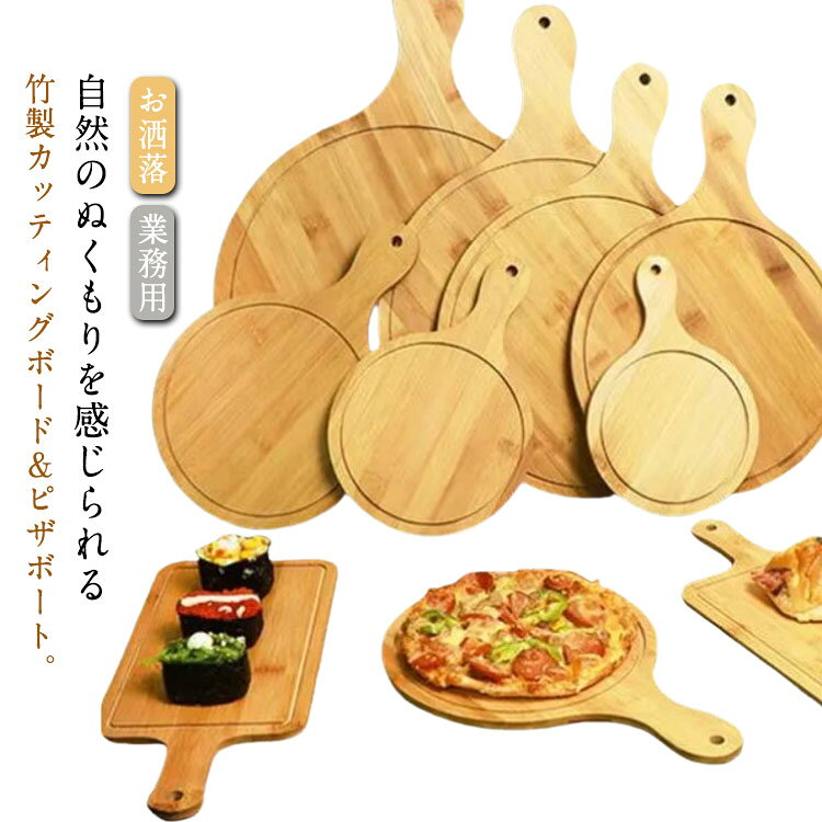 送料無料 フルーツ 取っ手付き 丸型 カッティングボード サービングボード ピザボ...