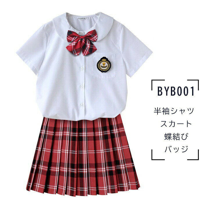 送料無料 卒業式 入学式 スーツ 学生服 中学生 制服 受験 4点セット 女の子 男の子...