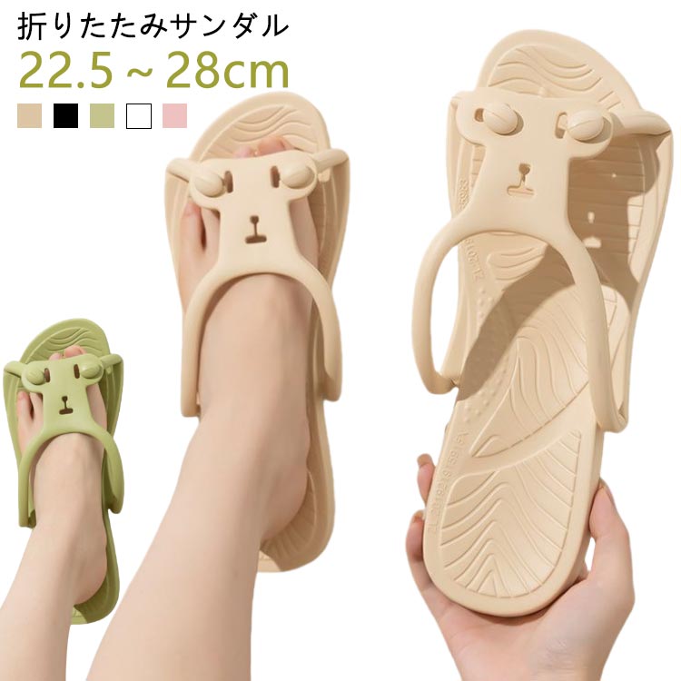 22.5〜28cmお部屋だけじゃなくベランダやお庭での使用にもお勧めです。整体的に弾力性、耐久性、耐損耗性も優れて、歩行中の圧迫感や圧力を感じなく、リラックスした状態でご使用いただけます。スポーツからカジュアル・レジャー・旅行まで幅広く活躍するサンダルです。素足で履けるだけでなく、厚めの冬用靴下とのコーディネートもできるため、オールシーズンで使えます。室内・ちょっとしたアウトドア・海水浴・プール・ベランダ・シャワーいろいろな場所に適用できるサンダル！ ●製造ロットにより、細部形状の違いや、同色でも色味に多少の誤差が生じます。 ●パッケージは改良のため予告なく仕様を変更する場合があります。 ▼商品の色は、撮影時の光や、お客様のモニターの色具合などにより、実際の商品と異なる場合がございます。あらかじめ、ごください。 ▼生地の特性上、やや匂いが強く感じられるものもございます。数日のご使用や陰干しなどで気になる匂いはほとんど感じられなくなります。 ▼同じ商品でも生産時期により形やサイズ、カラーに多少の誤差が生じる場合もございます。 ▼他店舗でもを共有して販売をしている為、受注後欠品となる場合もございます。予め、ごお願い申し上げます。 ▼出荷前に全て検品を行っておりますが、万が一商品に不具合があった場合は、お問い合わせフォームまたはメールよりご連絡頂けます様お願い申し上げます。速やかに対応致しますのでご安心ください。 メーカー希望小売価格はメーカーカタログに基づいて掲載しています