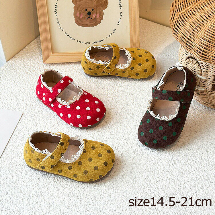 商品説明商品名女の子のための可愛いシューズです。素材合成皮革 生産国中国サイズ23#/内寸約14.5cm24#/内寸約15cm25#/内寸約15.6cm26#/内寸約16.2cm27#/内寸約16.8cm28#/内寸約17.3cm※成長の早いお子様には＋0.5〜1.0cmがおすすめです。注意pc環境・光の具合により、色や素材のイメージが写真と若干異なる場合がございます。モデル・写真に使用されているアクセサリー・小物は別途記載が無い限り付属いたしません。商品に不良があった場合は、商品到着から5日以内にご連絡いただければご返金・交換対応させて頂きます。商品のサイズは、全て平置きにて外寸を測定しております。商品によっては+-0.5cm〜1cmの誤差が発生してしまう場合がございます。該当商品は他店と共有です。タイミングにより、ズレが生じる場合がございます。予めごください。 メーカー希望小売価格はメーカーカタログに基づいて掲載しています