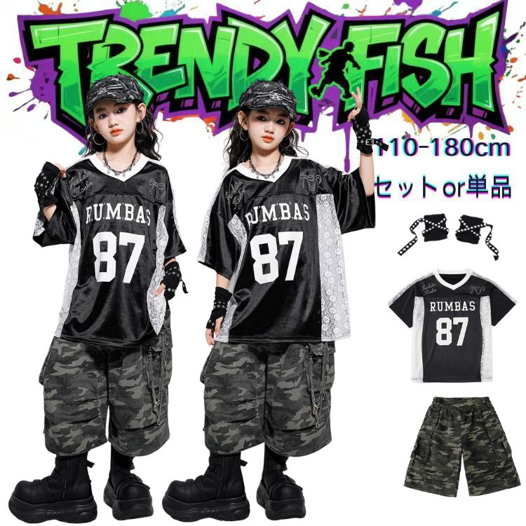 送料無料 カモフラージュパンツ レース ブラック ダンス 衣装 キッズ セットアップ 半袖 ロングパンツ 子供服 ヒップホップ ゆったり ダンス チーム衣装 練習着 女の子 男の子 カジュアル HIPHOP ステージ衣装 ストリート系 レッスン着 JAZZ メンズ レディース 迷彩ズボン
