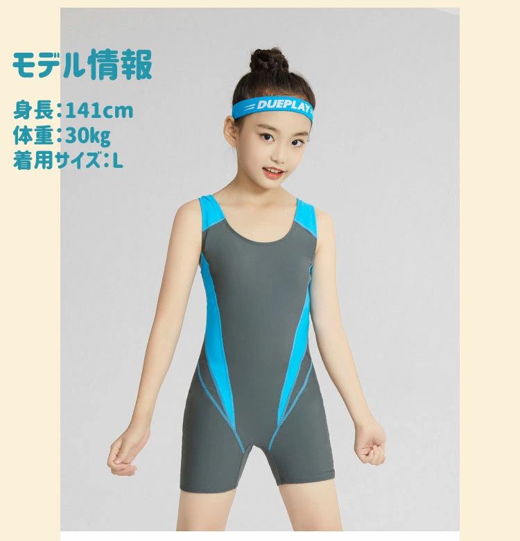 送料無料 ノースリ フィットネス水着 140 130 120 ブルー ブラック スポーツ 女子...