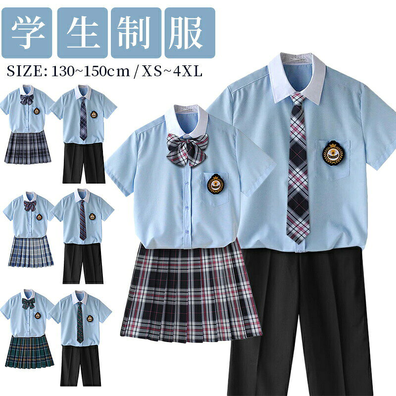 送料無料 短袖シャツ フォーマル カジュアル 小学生 中学生 高校生 大きいサイズ 学生服 中学生 制服 受験 4点セット 女の子 男の子 制服 学生服 女子高生 女子制服 卒業式 入学式 スーツ スクールシャツ 女子 半袖 キッズ 七五三 卒園式 入園式 卒服