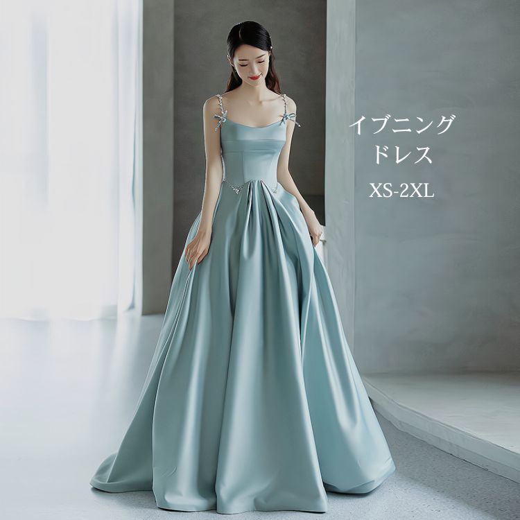 ★商品詳細 ブルー 青色 イブニングドレス 前撮り ウエディングドレス ロングドレス カラードレス オフショルダー 二次会 花嫁 大学生 発表会 演奏会 司会者ドレス 大人 ピアノ 可愛い パーティードレス ロング 結婚式 お呼ばれ プリンセス 成人式 送 ウェディングドレス商品内容：ドレス素材：ポリエステル、そのほかバック：ジッパーサイズ：写真ご参考の程実寸は2-3cmの誤差がございます。注意事項：★沖縄など離島地域送追加1600★モニターの環境によって、実物と色見が多少異なる場合がございますのでご下さい。★大変恐れ入りますがご注文後に商品が品切れとなってしまった際には、メールもしくは電話にてご連絡いたします。