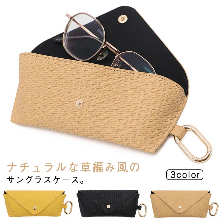 サングラスはもちろん小物入れとしても◎しっかりした作りで大切な眼鏡をガード。スカラビナ付でメガネの落下を防げます。 ●製造ロットにより、細部形状の違いや、同色でも色味に多少の誤差が生じます。 ●パッケージは改良のため予告なく仕様を変更する場合があります。 ▼商品の色は、撮影時の光や、お客様のモニターの色具合などにより、実際の商品と異なる場合がございます。あらかじめ、ごください。 ▼生地の特性上、やや匂いが強く感じられるものもございます。数日のご使用や陰干しなどで気になる匂いはほとんど感じられなくなります。 ▼同じ商品でも生産時期により形やサイズ、カラーに多少の誤差が生じる場合もございます。 ▼他店舗でもを共有して販売をしている為、受注後欠品となる場合もございます。予め、ごお願い申し上げます。 ▼出荷前に全て検品を行っておりますが、万が一商品に不具合があった場合は、お問い合わせフォームまたはメールよりご連絡頂けます様お願い申し上げます。速やかに対応致しますのでご安心ください。 メーカー希望小売価格はメーカーカタログに基づいて掲載しています