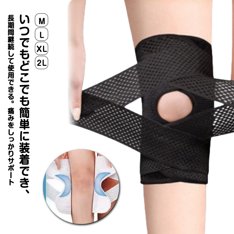 膝の負担を軽減し、痛みを和らげてくれます。繊維を硬化させた特殊なボーンを採用し、効果的に圧力を分散しながら、膝を支えて屈伸をスムーズにします。膝裏の曲線にフィットし、曲げ伸ばしも違和感が少なく、スムーズに歩行できます。メッシュ加エを施すことで通気性をアップ。マジックテープで調節可能、膝部分の穴あき設計により足の動きを妨げず、関節の残りの部分と適切に動きを合わせることができます。 ●製造ロットにより、細部形状の違いや、同色でも色味に多少の誤差が生じます。 ●パッケージは改良のため予告なく仕様を変更する場合があります。 ▼商品の色は、撮影時の光や、お客様のモニターの色具合などにより、実際の商品と異なる場合がございます。あらかじめ、ごください。 ▼生地の特性上、やや匂いが強く感じられるものもございます。数日のご使用や陰干しなどで気になる匂いはほとんど感じられなくなります。 ▼同じ商品でも生産時期により形やサイズ、カラーに多少の誤差が生じる場合もございます。 ▼他店舗でもを共有して販売をしている為、受注後欠品となる場合もございます。予め、ごお願い申し上げます。 ▼出荷前に全て検品を行っておりますが、万が一商品に不具合があった場合は、お問い合わせフォームまたはメールよりご連絡頂けます様お願い申し上げます。速やかに対応致しますのでご安心ください。