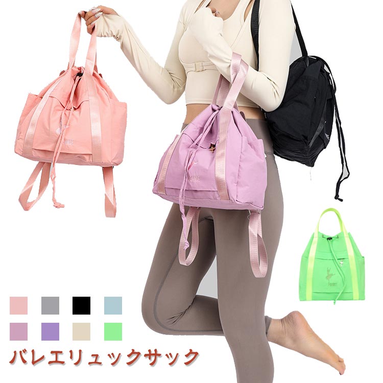 送料無料 女の子 レディース リュック 2way 刺繍 ダンスバッグ レッスンバッグ 巾着 バックパック バレエ 習い事 ダンスバッグ バレエリュック