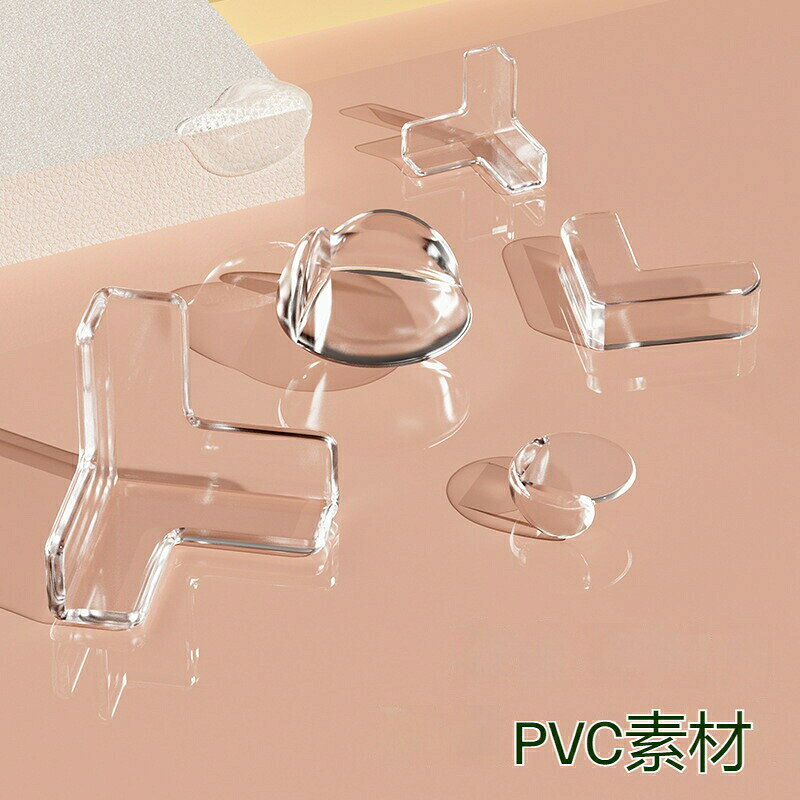 送料無料 コーナー ガード 透明 コーナークッション テーブルガード テーブル 角 ...