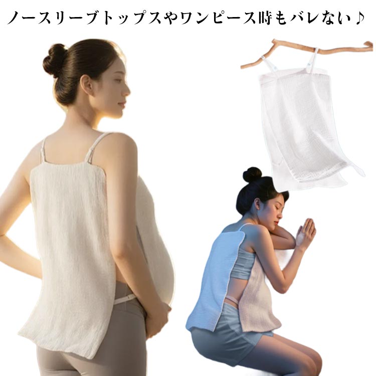 送料無料 汗対策 汗だくでもブラの下に仕込めば快適♪服を着たまま脱げる！ 汗取りインナー 下着 汗取りインナー 抜き取り コットン マタニティ レディース 速乾 肌着 汗じみ 汗染み防止 大汗 胸 背中 腰 綿 タンクトップ 無地 吸汗 汗取りパッド 調節可能 汗冷え