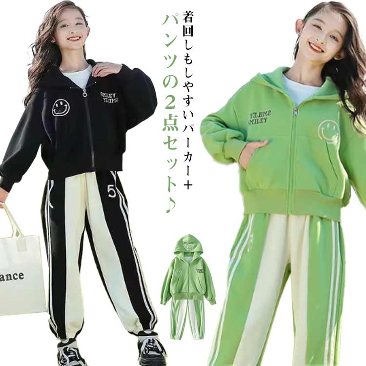 女の子らしいデザインがかわいいスウェット上下セットです。ウエスト総ゴムで締め付け感もなく、ストレスフリーで着用できます。肌触りがよい綿混のスウェット生地でお出かけやスポーツシーンなどで大活躍します。 ●商品の色は、撮影時の光や、お客様のモニターの色具合などにより、実際の商品と異なる場合がございます。あらかじめ、ごください。 ●製品によっては、生地の特性上、洗濯時に縮む場合がございますので洗濯時はご注意下さいませ。 ▼色味の強い製品によっては他の衣類などに色移りする場合もございますので、速やかに（脱水、乾燥等）するようにお願いいたします。 ▼生地によっては摩擦や汗、雨などで濡れた時は、他の製品に移染する恐れがございますので、着用の際はご注意下さい。 ▼生地の特性上、やや匂いが強く感じられるものもございます。数日のご使用や陰干しなどで気になる匂いはほとんど感じられなくなります。 メーカー希望小売価格はメーカーカタログに基づいて掲載しています