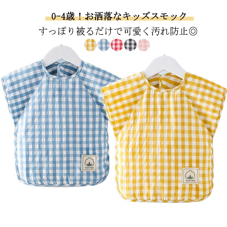 送料無料 男の子 綿 袖なし チェック柄 プレイウエア ギンガム 食事エプロン 格子 ノースリーブ 子供 スモック 女の子 ギンガム格子 お砂場着 撥水 小学校 汚れ防止 子供用 園児 給食用 ギンガムチェック柄 袖なし 幼稚園 春夏 秋冬 ギフト プレゼント