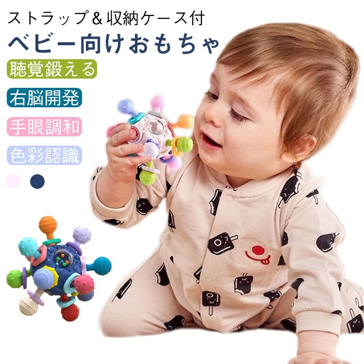 はがため 教育おもちゃ 色彩認識 手眼調和 歯がため 知育おもちゃ 音の出るおもち...