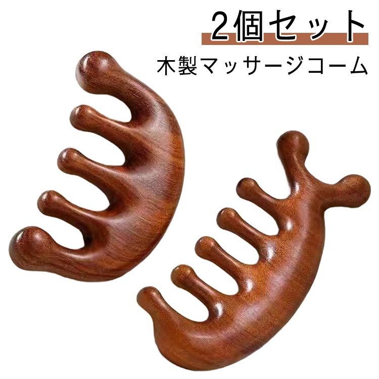 木製 カッサ 頭皮カッサ くし マッサージ 刮? 突起 健康 経絡 コーム ヘッドマッサージ カッサプレート サンダルウッド 2 rapport-select-10022532 rapport-select パッケージ画像