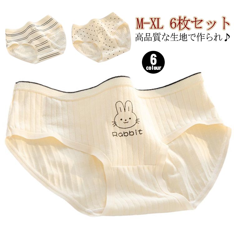 程よい伸縮性で着心地のよい綿混素材。肌にやさしく着心地やわらかな綿混素材を使用。汗を吸収して外に発散するので、汗をかいても蒸れにくいインナーだから快適な着心地♪抗菌防臭加工がイヤな臭いを防ぎ、毎日清潔に着ることができます。普段使いではもちろん、沢山汗をかく運動時にもおすすめです。コスパ抜群の、洗い替えに便利な6枚セットでお届けします◎とても安いので、旅行用の使い捨て下着としても使える。 ●商品の色は、撮影時の光や、お客様のモニターの色具合などにより、実際の商品と異なる場合がございます。あらかじめ、ごください。 ●製品によっては、生地の特性上、洗濯時に縮む場合がございますので洗濯時はご注意下さいませ。 ▼色味の強い製品によっては他の衣類などに色移りする場合もございますので、速やかに（脱水、乾燥等）するようにお願いいたします。 ▼生地によっては摩擦や汗、雨などで濡れた時は、他の製品に移染する恐れがございますので、着用の際はご注意下さい。 ▼生地の特性上、やや匂いが強く感じられるものもございます。数日のご使用や陰干しなどで気になる匂いはほとんど感じられなくなります。 メーカー希望小売価格はメーカーカタログに基づいて掲載しています