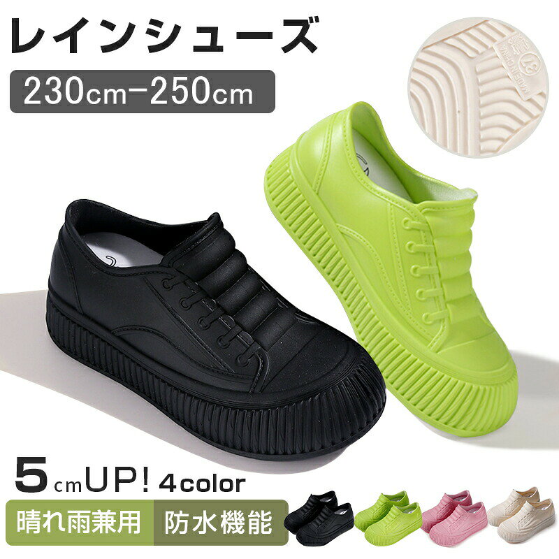商品紹介 レインシューズ 長靴 レインブーツ メンズ レディース 靴 ショート アウトドア 完全防水 疲れない 雨靴 ラウンドトゥ 軽量 オシャレ 歩きやすい 防水 履きやすい カラー 写真参考素材 PVC セット内容 レインシューズサイズ ★サイズ：写真通り※装飾品の中に安全ピンを使用したものがございますので、ご着用やお洗濯等のお取り扱いに十分ご注意ください。※色落ちや色移りすることがございますので、他のものとは分けて洗濯してください。注意事項： ◆PC環境・光の具合により、色や素材のイメージが写真と若干異なる場合がございます。 ◆モデル・写真に使用されているアクセサリー・小物は別途記載がい限り付属いたしません。 ◆原則として返品・交換は受け付けておりません。商品に不良があった場合は、商品到着から5日以内にご連絡いただければご返金・交換対応させて頂きます。 ◆こちらの商品は、の商品や、同梱の等、正式なにつきましては、ご注文後、ストアから訂正のメールをらせて頂いております。メールにてご確認くださいませ。 ◆ご入金確認(決済)後、商品ページの納期よりを頂き、更にからお届けまでに 配会社によって2-3日ぐらいが掛かります。お急ぎの方はごください。 メーカー希望小売価格はメーカーカタログに基づいて掲載しています