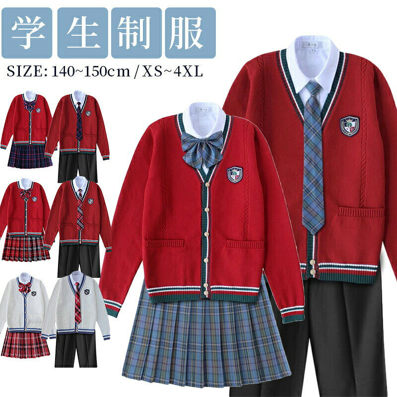送料無料 制服 カーディガン vネック 5点set 女子高生 男子高生 大学生 中学生 フォーマル レディース キッズ ファッション スクールセーター 高校生 卒業式 スーツ 学生服 入学式 写真撮影 入学 新学期 通学 普段用