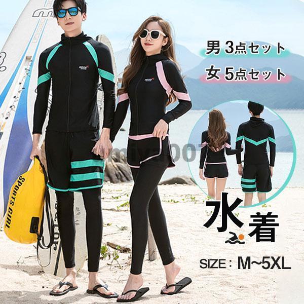 送料無料 ショートパンツ 長袖ラッシュガード 上下セット サーフパンツ メンズ ペア水着 ショーツ レギンス フィットネス 水着 スポーツブ