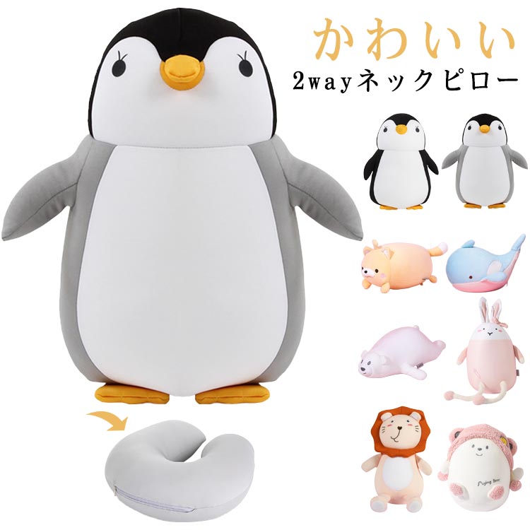 ・ネックピローを使用しない時はねずみくんのぬいぐるみに変身♪ ・デスクワークや乗り物での移動時に大活躍！ ●製造ロットにより、細部形状の違いや、同色でも色味に多少の誤差が生じます。 ●パッケージは改良のため予告なく仕様を変更する場合があります。 ▼商品の色は、撮影時の光や、お客様のモニターの色具合などにより、実際の商品と異なる場合がございます。あらかじめ、ごください。 ▼生地の特性上、やや匂いが強く感じられるものもございます。数日のご使用や陰干しなどで気になる匂いはほとんど感じられなくなります。 ▼同じ商品でも生産時期により形やサイズ、カラーに多少の誤差が生じる場合もございます。 ▼他店舗でもを共有して販売をしている為、受注後欠品となる場合もございます。予め、ごお願い申し上げます。 ▼出荷前に全て検品を行っておりますが、万が一商品に不具合があった場合は、お問い合わせフォームまたはメールよりご連絡頂けます様お願い申し上げます。速やかに対応致しますのでご安心ください。 メーカー希望小売価格はメーカーカタログに基づいて掲載しています