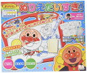 サンスター文具(Sun-Star Stationery)ぬりえだいすき! それいけ! アンパンマン