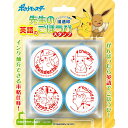 ポケットモンスター 先生の英語のごほうびスタンプ 4個セット 赤浸透印 英語コメント付き 小学校 教室 ビバリー SE4-047