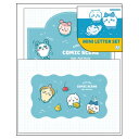 【送料無料】 サンスター文具 ちいかわ コミックシーン ミニレターセット フルーツポンチ